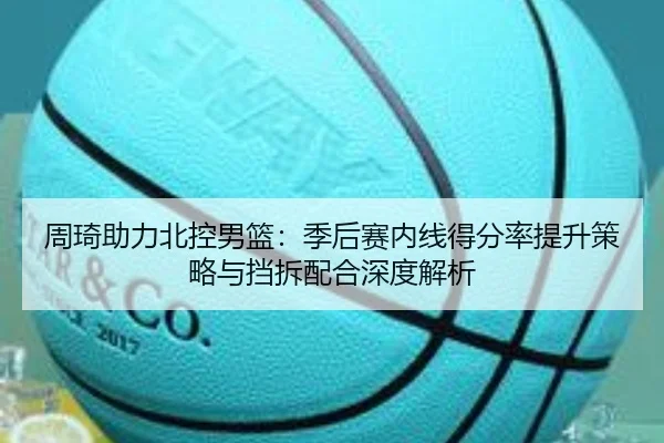 zhou-qi-zhu-li-bei-kong-nan-lan-ji-hou-sai-nei-xian-de-fen-lv-ti-sheng-ce-lve-yu-dang-chai-pei-he-shen-du-jie-xi-3-471.jpg
