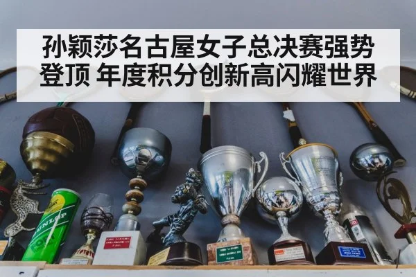 table tennis trophy