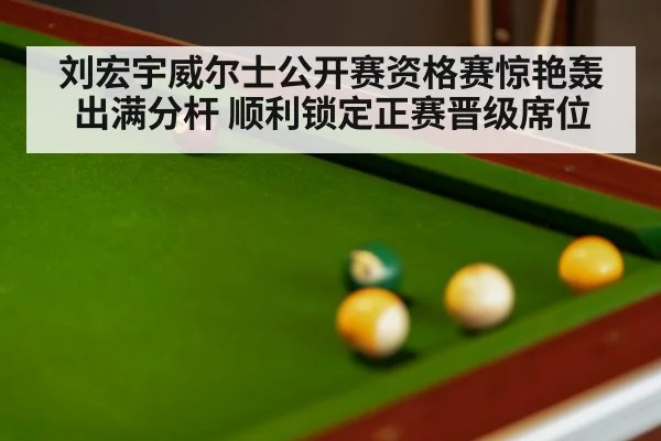 snooker table with balls